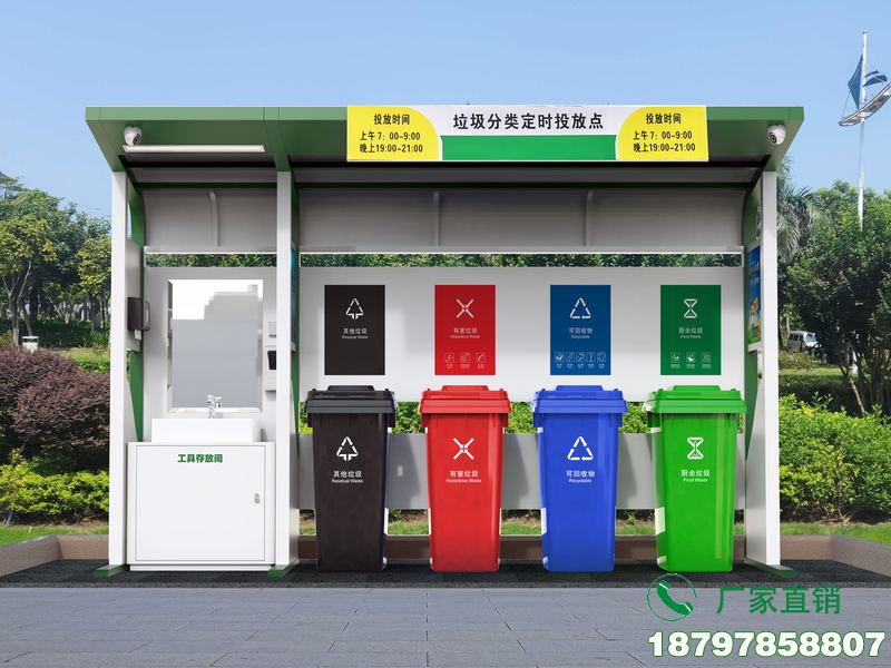 江北自动垃圾收集分类标识亭