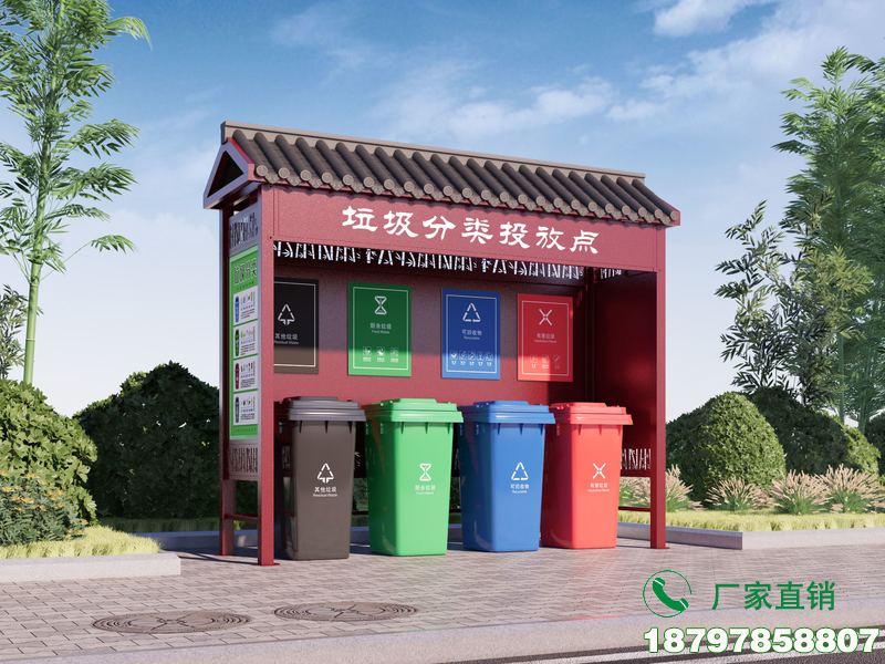 儋州社区垃圾分类亭