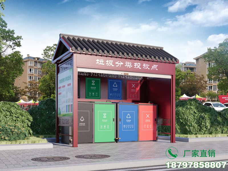 揭阳农村垃圾回收分类亭