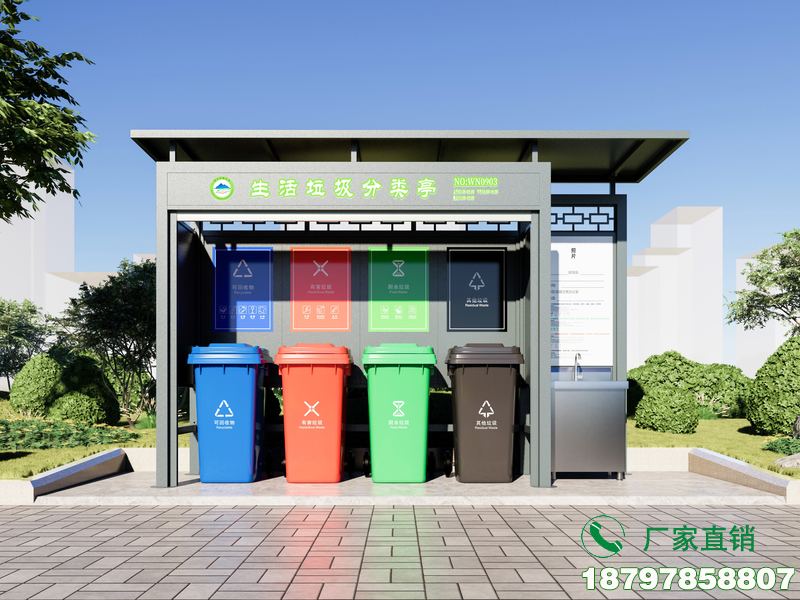 怒江州校园生活垃圾回收分类亭