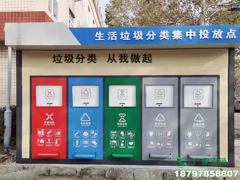 台州智能化垃圾分类箱