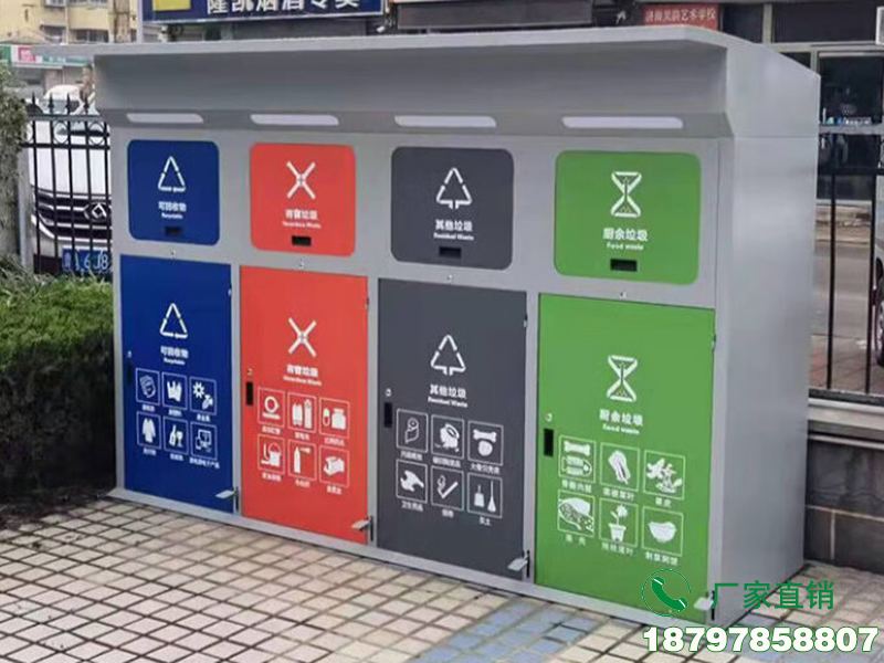 儋州智能垃圾投放箱