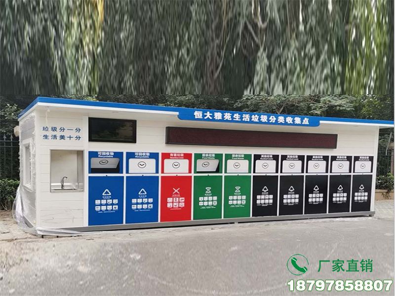 泸水县小型垃圾分类驿站