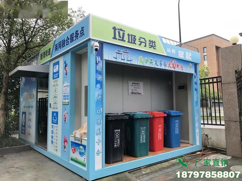 鄂州农村垃圾分类驿站